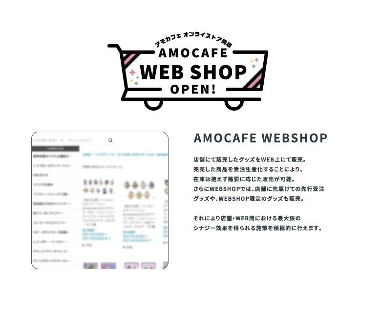 AMOCAFE WEBSHOP