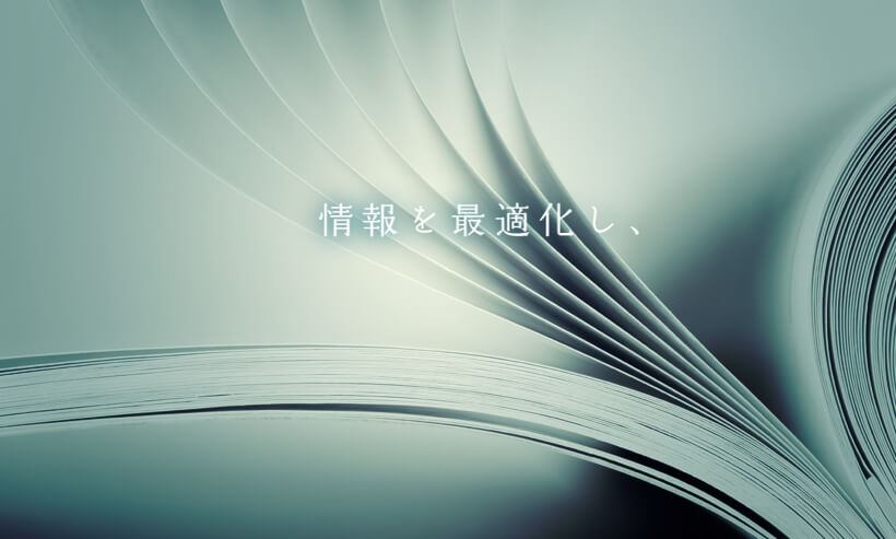 株式会社サーバーネットは様々な印刷物の価値を創造する会社です。