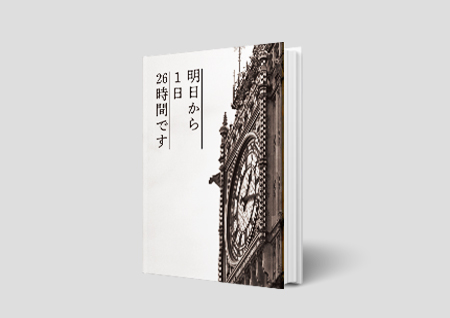 妄想書籍