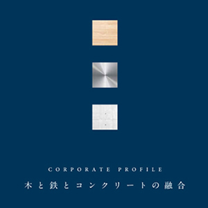 株式会社栄伸建設